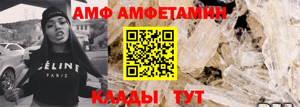 Белая Калитва  АМФ  площадка какой сайт  АМФ Розовый  Вход с VPN 