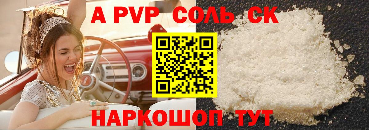 Белая Калитва  A PVP СК КРИС  Альфа ПВП СК  Вход с VPN  APVP мука 