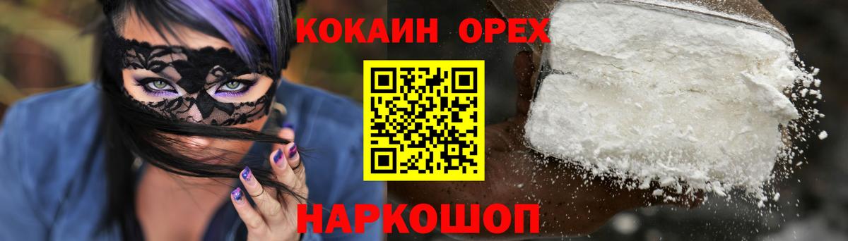 Cocaine Колумбийский Белая Калитва
