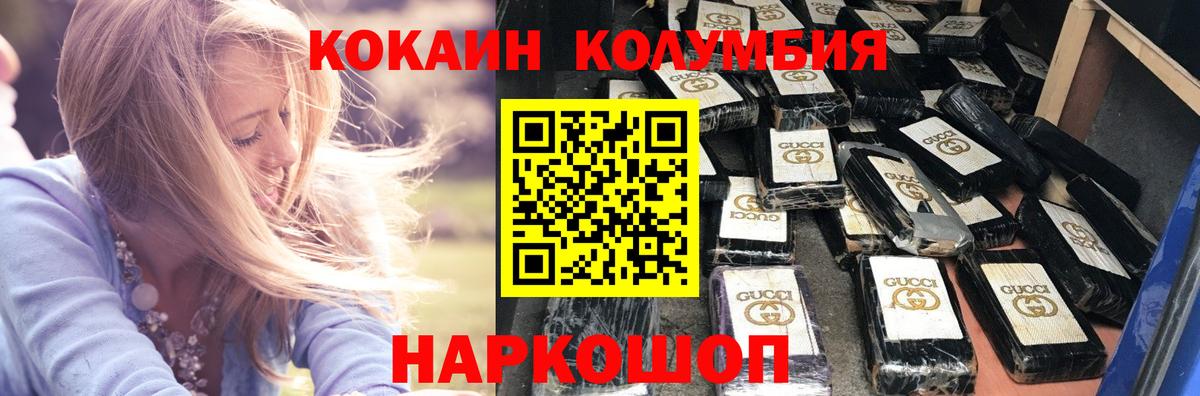 COCAIN Fish Scale  купить наркоту  Белая Калитва  Вход с VPN 