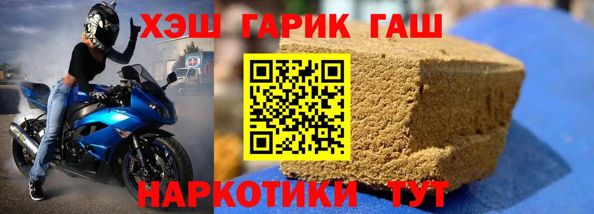 Гашиш ice o lator Белая Калитва