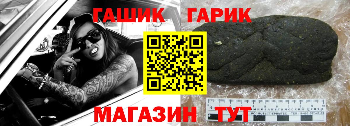 Белая Калитва  ГАШИШ  Вход с VPN  Гашиш гарик  Гашиш Ice-O-Lator 
