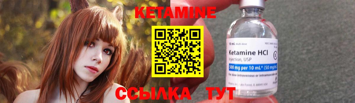 КЕТАМИН ketamine  КЕТАМИН VHQ  Белая Калитва  Вход с VPN 
