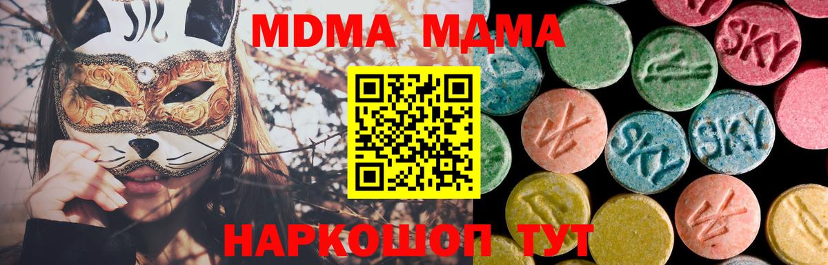 MDMA молли Белая Калитва