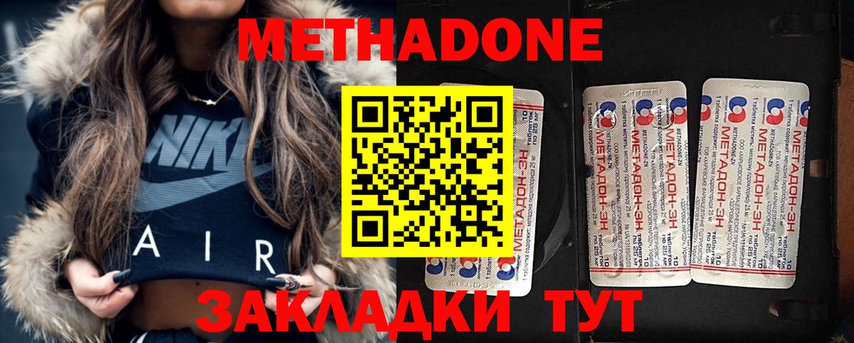 OMG сайт  Метадон VHQ  МЕТАДОН methadone  Вход с VPN  Белая Калитва 