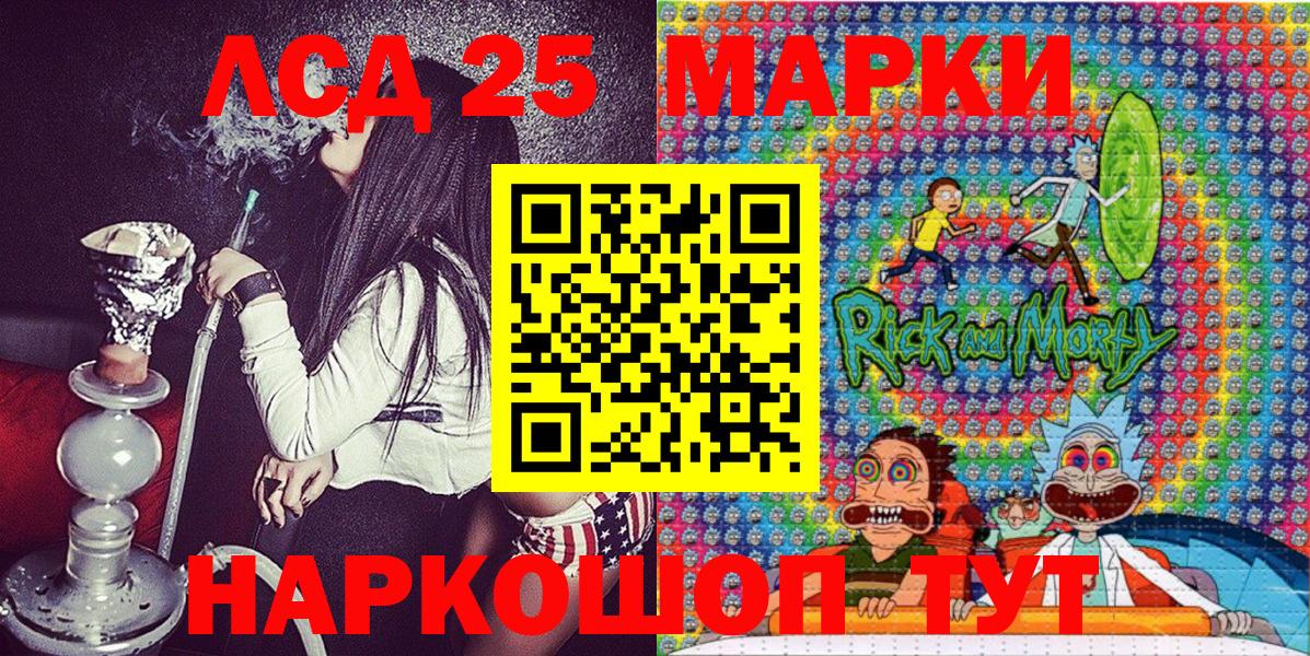 Белая Калитва  Марки 25I-NBOMe  Вход с VPN  Наркотические марки 1500мкг 